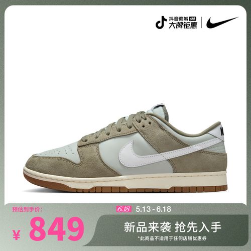Nike耐克官方 Dunk Low Retro SE 男子运动鞋IB6399主图