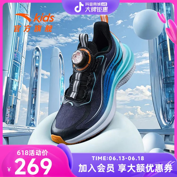 安踏儿童【氢跑2.0】夏款网面透气舒适耐磨专业运动跑鞋软弹运动鞋主图