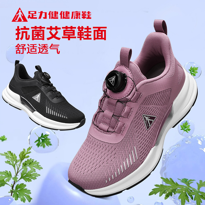 足力健老人散步鞋2025新款夏季透气轻便休闲鞋防滑软底闰月健步鞋主图