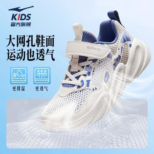 【官方补贴50%】鸿星尔克儿童夏季大网孔百搭透气耐磨防滑运动跑鞋主图
