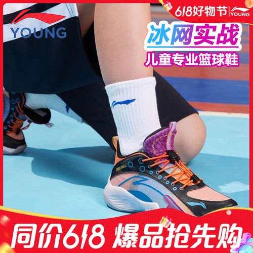 【冰网实战篮球鞋】李宁儿童夏季青少年专业球鞋YKBS018主图