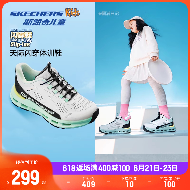 Skechers儿童天际闪穿鞋春夏男女童舒适缓震跑步休闲中大童运动鞋主图