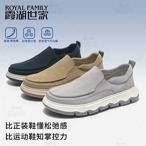 【休闲布面一脚蹬】霞湖世家 男士夏季轻便舒适商务休闲布鞋1521主图