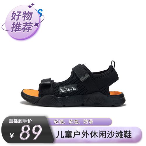 【特步儿童】中大童防滑户外休闲轻便凉鞋沙滩鞋675215509147主图