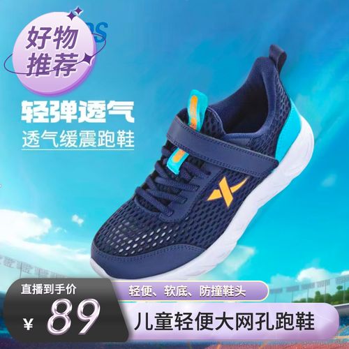 【特步儿童】校园跑鞋透气软底防滑跑鞋675216119989主图
