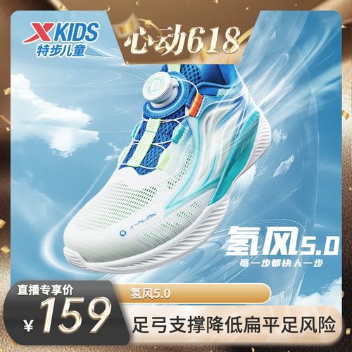 【特步儿童】中大童氢风5.0科技透气减震跑鞋676216119138主图