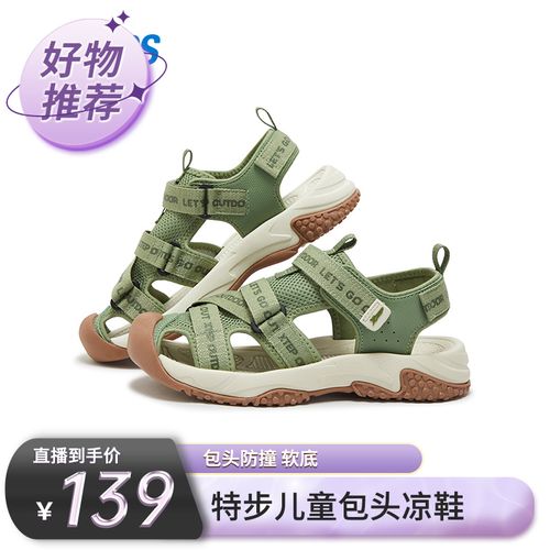 【特步儿童】包头凉鞋清凉透气软底魔术贴沙滩鞋675215509107主图