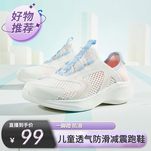 【特步儿童】夏季运动鞋中大童透气防滑减震软底跑鞋675215119081主图