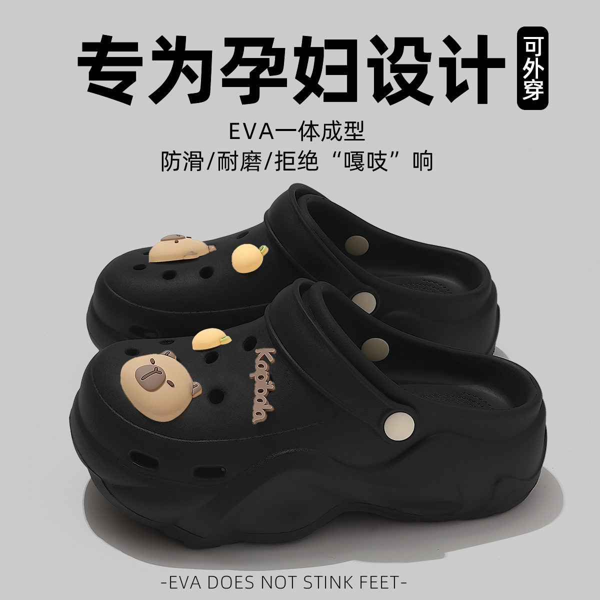 孕妇防滑洞洞鞋女款外穿夏季2025新款eva防臭增高踩屎感凉拖女士主图