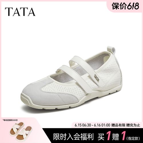 TATA他她2025秋新款商场同款时尚休闲芭蕾玛丽珍鞋单鞋女EUU01CQ5主图