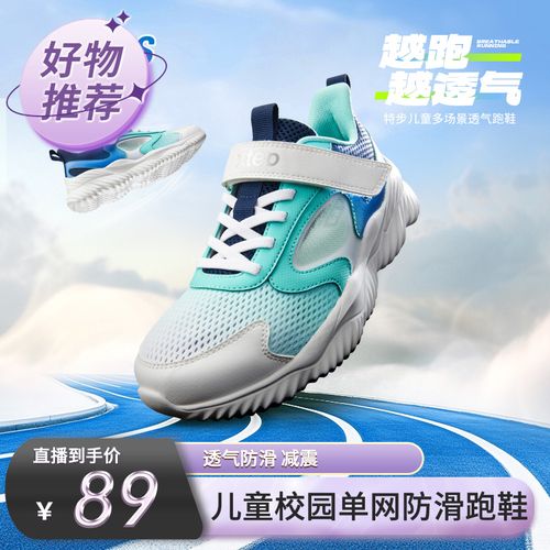 【特步儿童】校园单网耐磨减震防滑时尚跑鞋675215119122主图