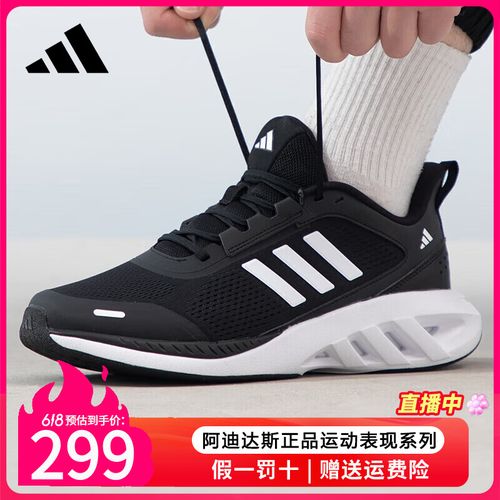 【618】阿迪达斯男鞋女鞋2025夏季新款网面透气运动鞋跑步鞋IH6033主图