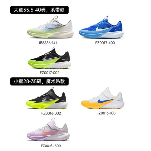 NIKE耐克/SonicFly超音速号儿童轻便跑步鞋FZ0016/FZ0017/IB8886主图