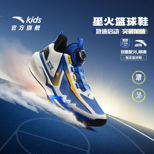 【星火篮球鞋】商场同款安踏儿童男童球鞋2025夏季运动鞋312521113主图