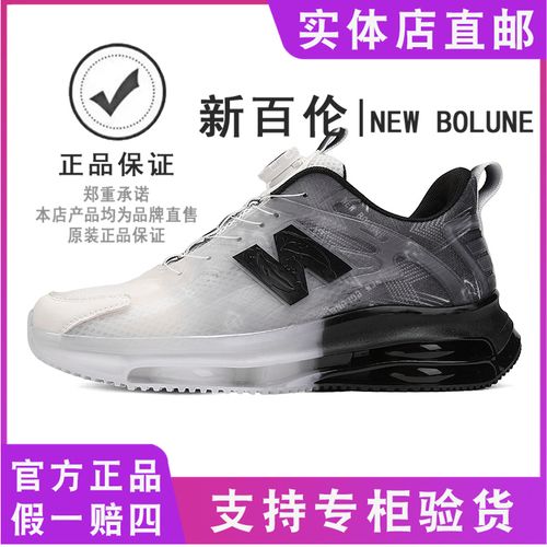 NEW BOLUNE/新百伦夏季情侣时尚休闲舒适潮鞋网面透气跑步运动鞋主图