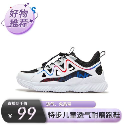 【特步儿童】新款透气舒适耐磨时尚百搭跑鞋675215119125主图