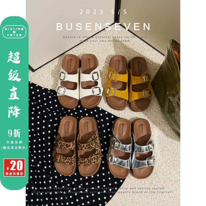 柒步森林"椰林沙滩"牛皮软厚底露趾勃肯凉拖鞋女一字半拖夏季外穿主图
