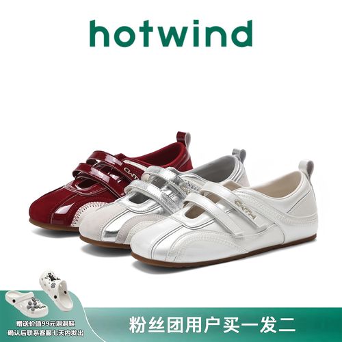 Hotwind/热风夏季新款薄底德训鞋魔术贴轻便穿搭舒适单鞋主图