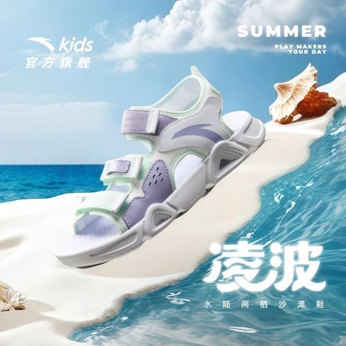 【凌波】安踏儿童女大童沙滩鞋夏季速干透气儿童休闲防滑耐磨凉鞋DZ主图