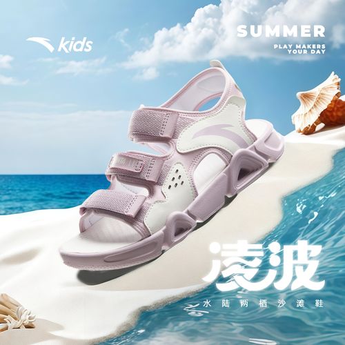 【凌波】安踏儿童女大童沙滩鞋2025夏季新款时尚休闲防滑耐磨凉鞋主图