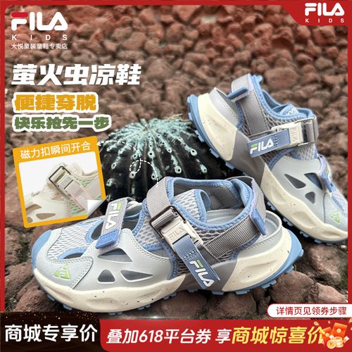 FILA斐乐儿童【萤火虫凉鞋】夏季男女大童户外包头涉水鞋K55B523802主图