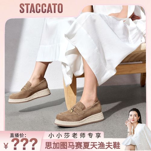 【小小莎专属】思加图2025春季新款马赛夏天渔夫鞋乐福鞋女H2263CA5主图