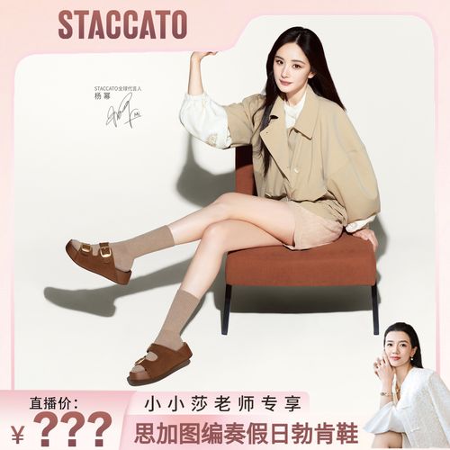 【YOKI专享】思加图2025夏季新款编奏假日勃肯鞋女EF602BT5主图