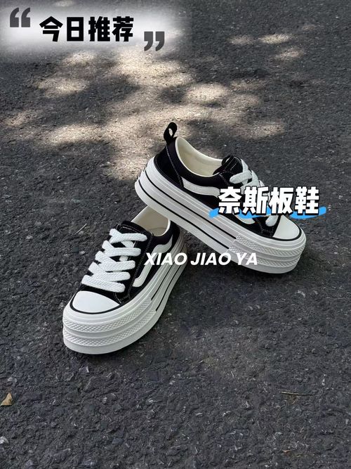XIAOJIAOYA【奈斯板鞋】“学院风百搭厚底休闲板鞋”（跟高5）主图