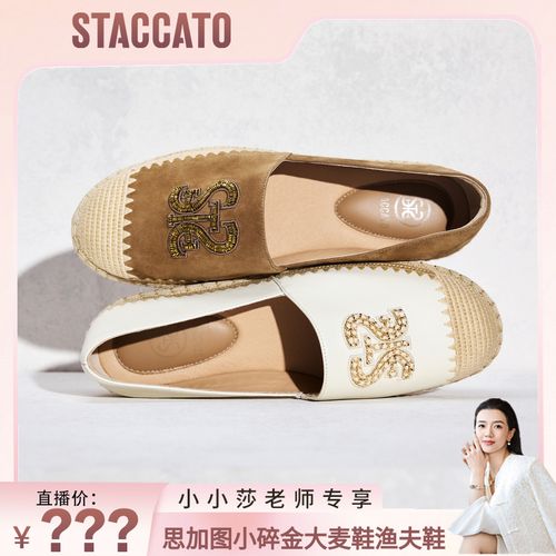 【YOKI专享】思加图2025春季新款小碎金大麦鞋渔夫鞋女鞋9UA37AA5主图