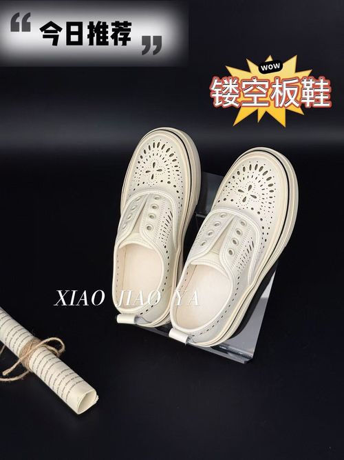 XIAOJIAOYA【镂空板鞋】“韩系皮面一脚蹬镂空透气休闲板鞋”（跟高4）主图