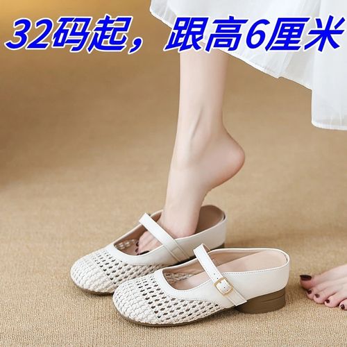 九九定制~32334码包头网面半拖鞋女夏外穿2025新款镂空罗马渔网鞋主图