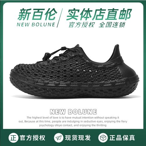 NEW BOLUNE/新百伦3D减震超轻运动一脚蹬速干夏季户外溯溪洞洞鞋主图