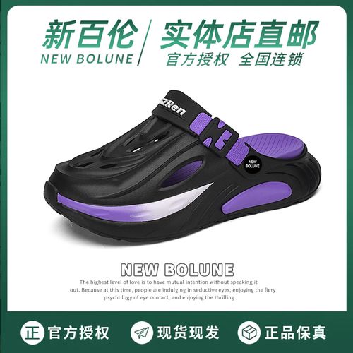 NEW BOLUNE/新百伦洞洞鞋夏季男士户外运动凉鞋防臭镂空沙滩拖鞋主图