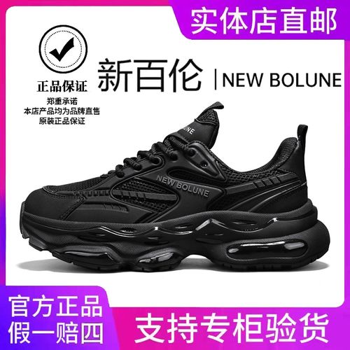 NEW BOLUNE/新百伦男鞋夏季透气网面休闲跑步运动潮鞋厚底老爹鞋主图