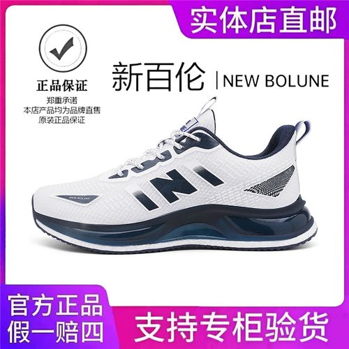 New Bolune新百伦新款男鞋轻便透气运动鞋男软底情侣款跑步鞋2775主图