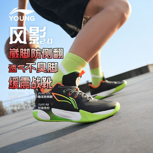 李宁儿童夏季风影实战专业篮球鞋单网透气减震综训运动鞋YKBU072主图