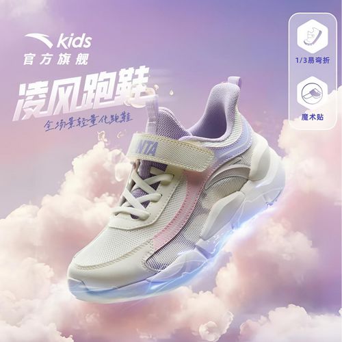 【凌风】安踏儿童轻跑鞋2025夏季软轻弹透气舒适防滑耐磨运动鞋主图