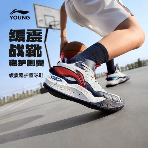 【官方立减】李宁儿童篮球鞋男童训练青少年透气减震运动鞋YKBV040主图