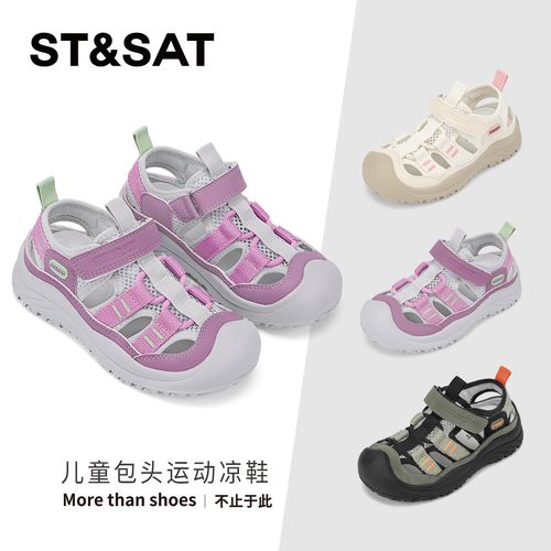 星期六童鞋【云柯】儿童凉鞋2025夏季女童鞋子软底凉鞋男童时尚运动主图