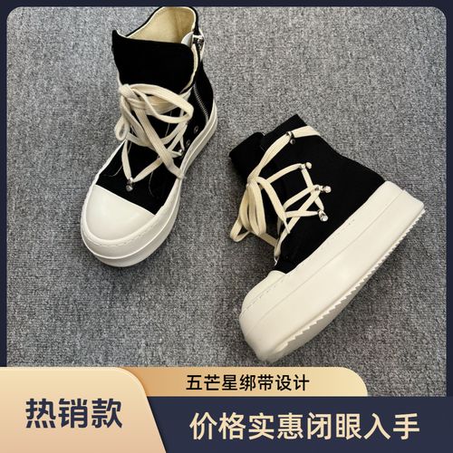 Ro五芒星帆布款增高欧美风复古百搭休闲潮流时尚厚底男女同款鞋子主图