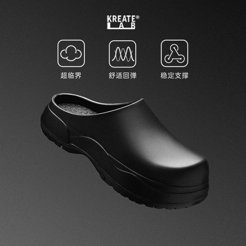 KREATE「無極 」Lunartech超临界发泡轻量化EVA软弹穆勒厨师拖鞋夏主图