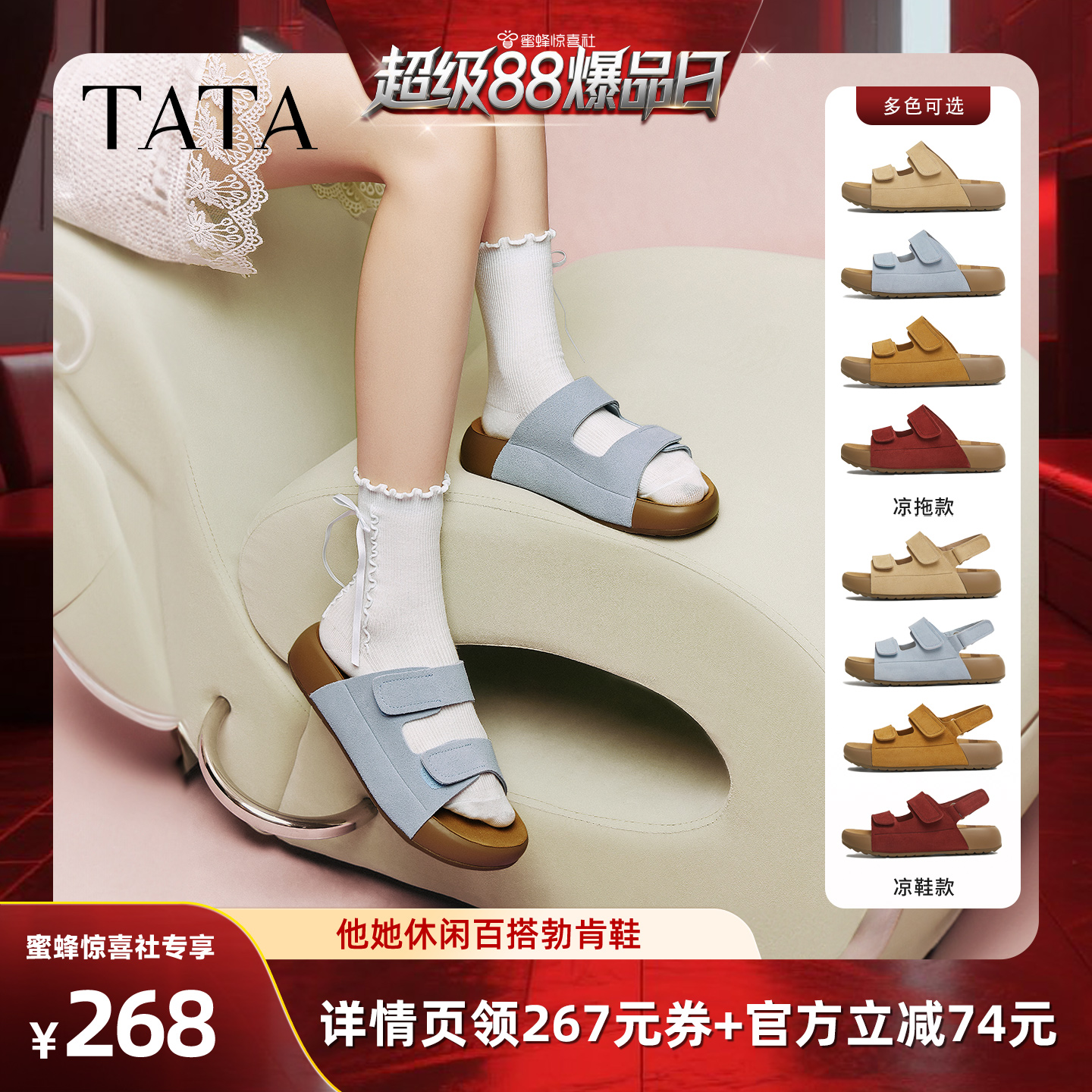 【付定锁优惠!8号晚20点付尾款】TATA他她沙滩小熊勃肯鞋主图