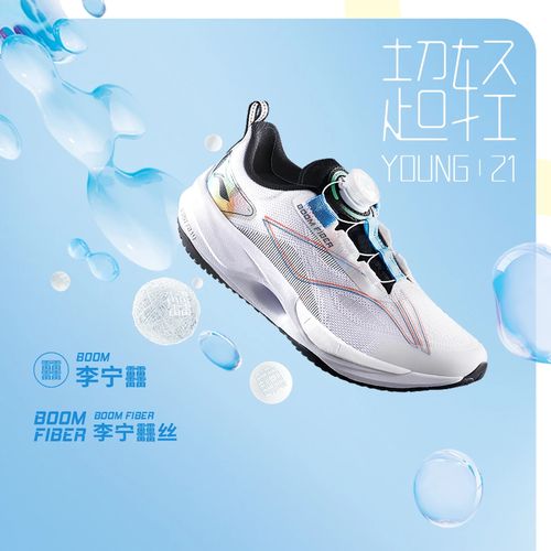 【超轻21】李宁男女大童2025秋新品beng丝轻量高回弹跑步鞋YKFU058主图