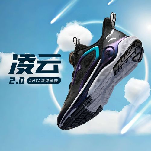 【凌云2.0】安踏儿童男大童跑鞋2025夏季新款透气防滑犟弹旋钮跑鞋主图