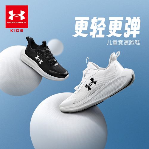 Under Armour/安德玛运动休闲耐磨减震儿童跑步鞋2511106主图