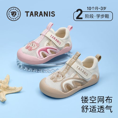 泰兰尼斯童鞋宝宝凉鞋夏季新款透气卡通软底学步鞋T07T5B6393主图