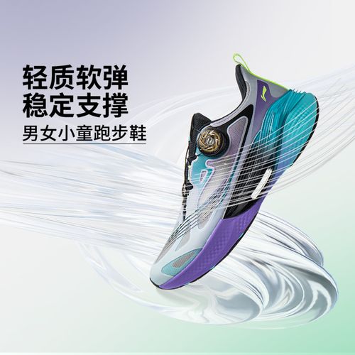 【春夏新品】李宁男女大童反光支撑稳定童跑步鞋YKFV124主图