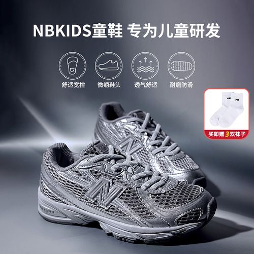  New Balance复古运动童鞋儿童跑步鞋潮流运动鞋休闲鞋子740MG主图
