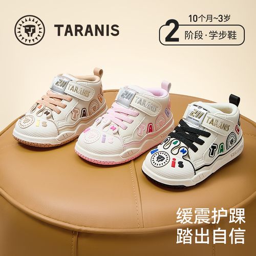 【稳科技】泰兰尼斯银标211秋新多密度分区防滑底学步鞋T25T5C7390主图
