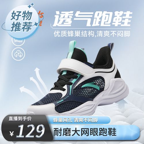 安踏儿童男女中大童跑步鞋2025夏季软底透气网面欧若动感风运动鞋主图